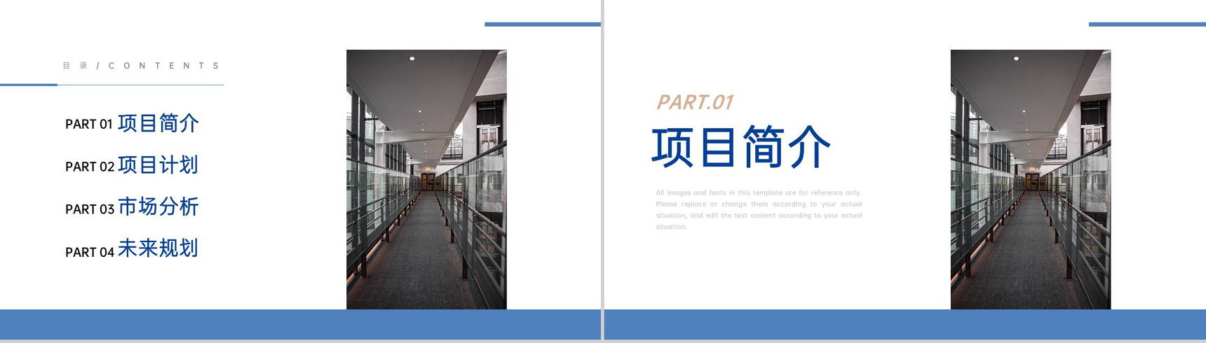 商务风企业创业融资计划书项目展示未来规划PPT模板-2