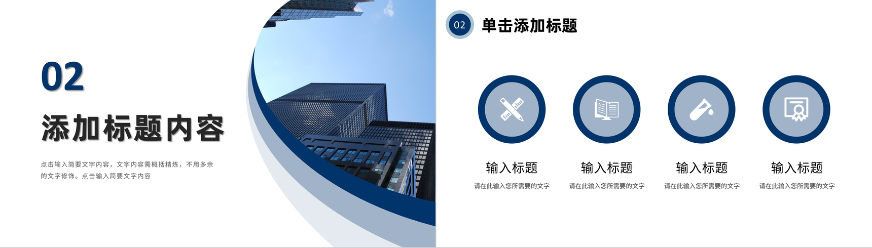 大气商务风创业计划书演讲商业合作项目招商融资策划方案PPT模板-5