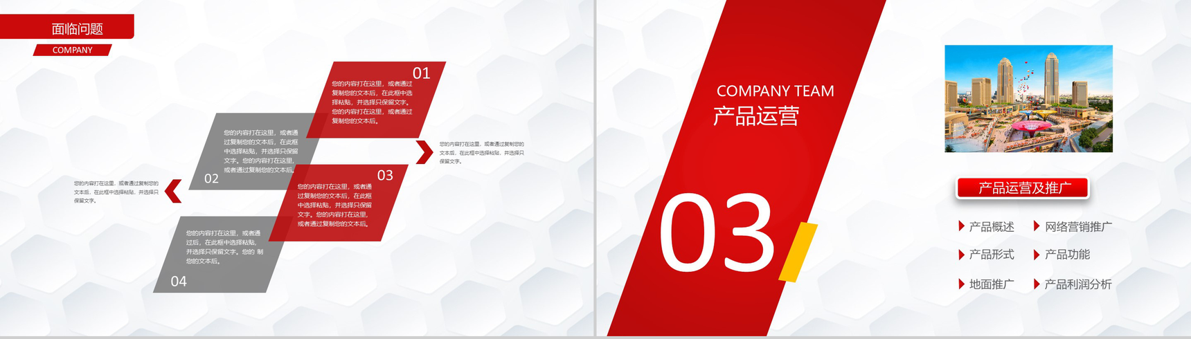 创业融资计划书商业通用PPT模板-9