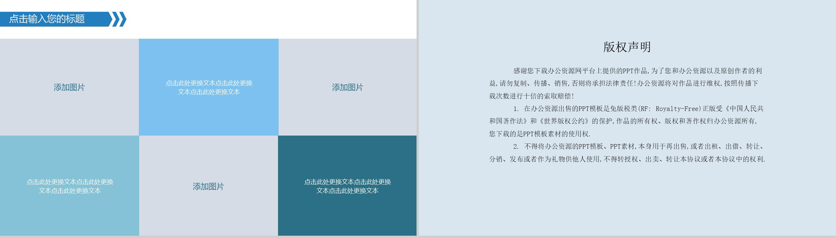 科技互联网商业计划书工作汇报总结PPT模板-10