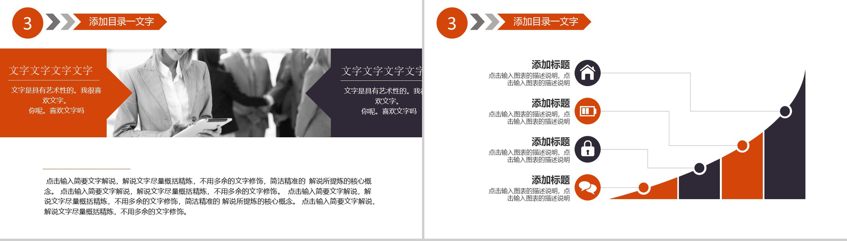 2020互联网+云计算互联网时代演讲PPT模板-9