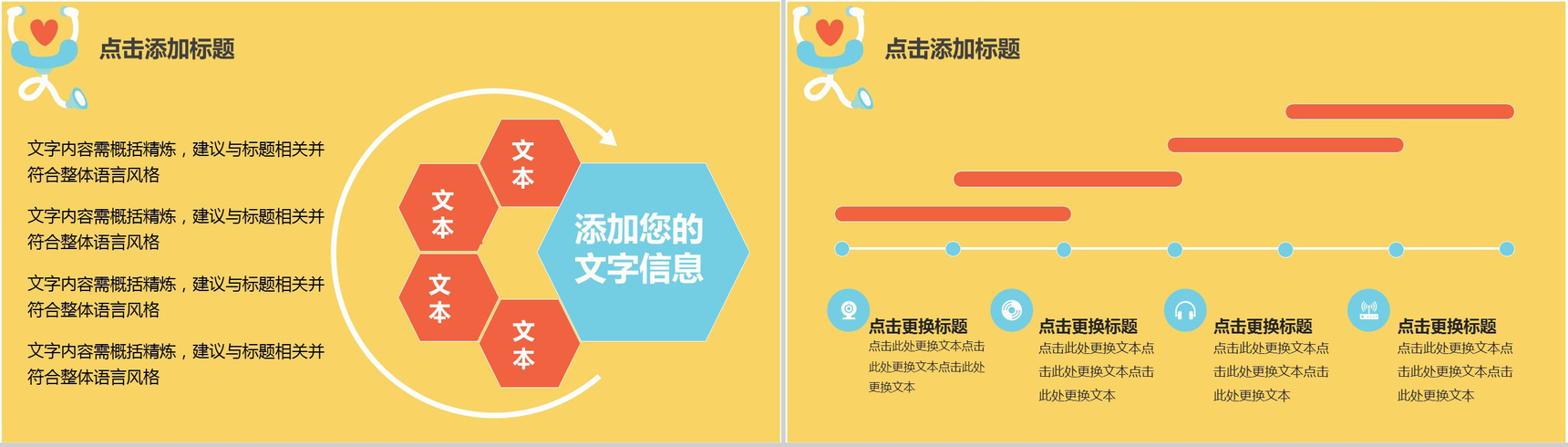 极致简约严谨完整医护计划动态PPT模板-3