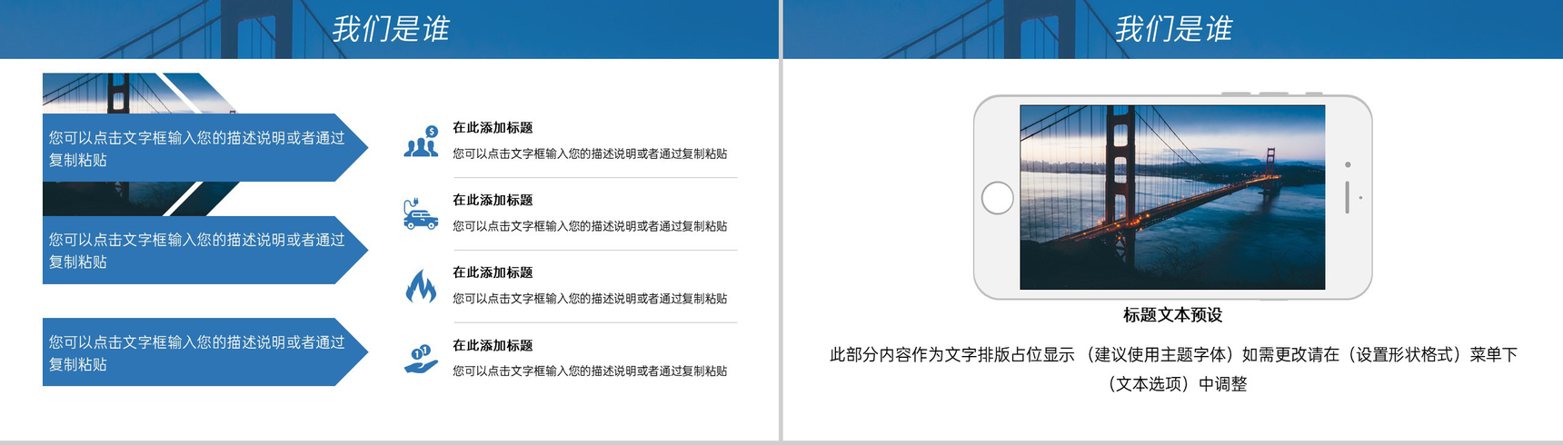 商务风企业创业计划书市场分析发展规划PPT模板-4