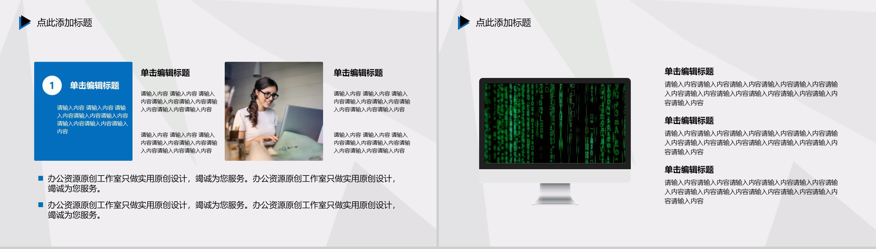 白色大气商务风格公司合作项目报告PPT模板-3