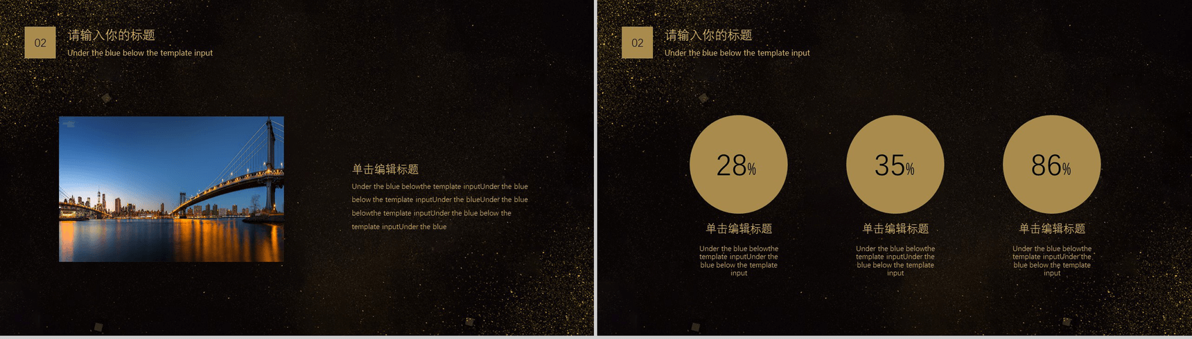 精美大气商务金融投资科技商业计划书PPT模板-7