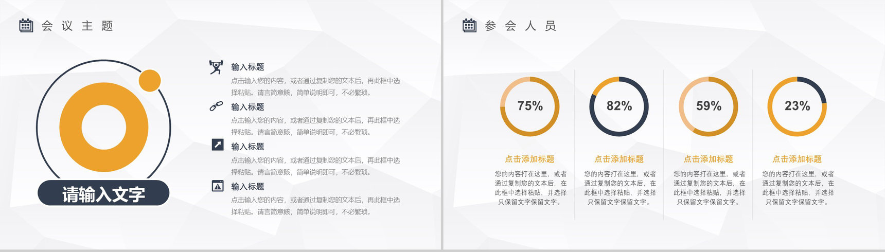 绿色高端区块链人工智能科技会议PPT模板-3