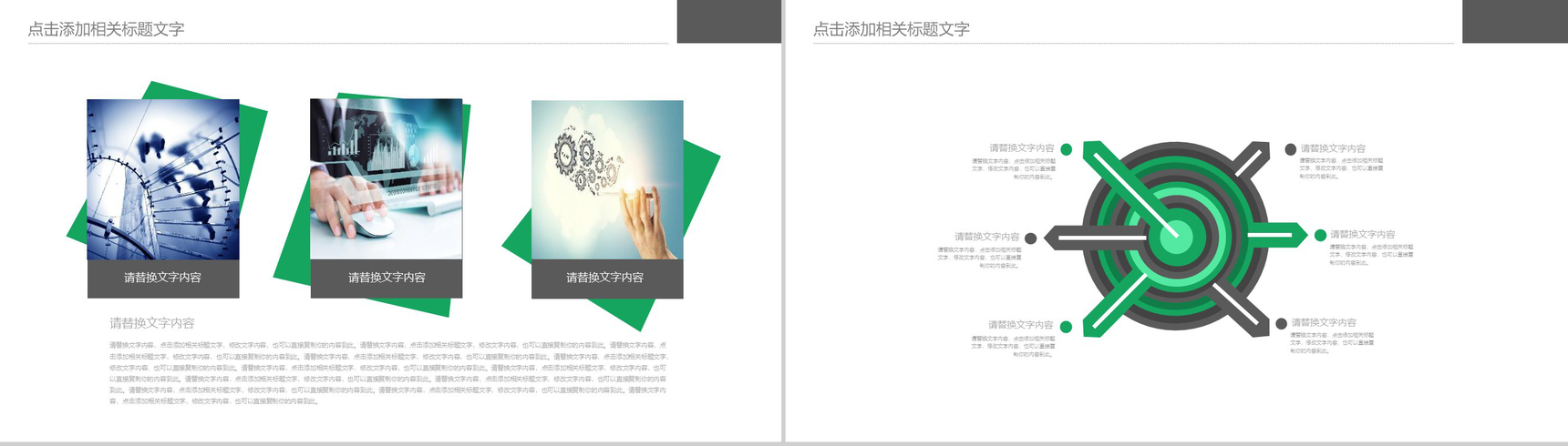 农业招商农产品宣传动态PPT模板-11