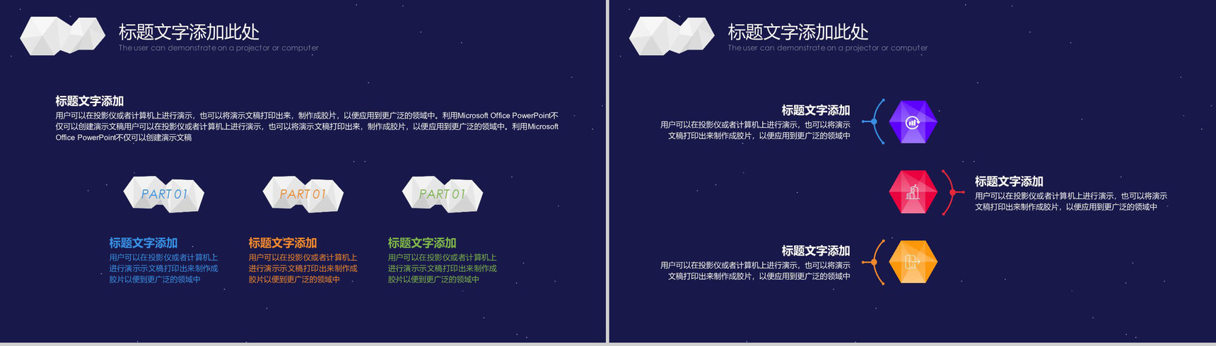 蓝色创意动态商务通用工作汇报PPT模板-9