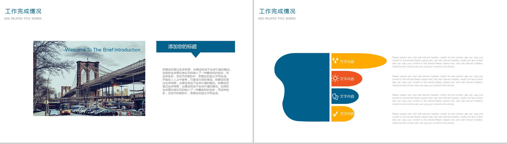 精美大气框架完整城市建设项目策划PPT模板-6