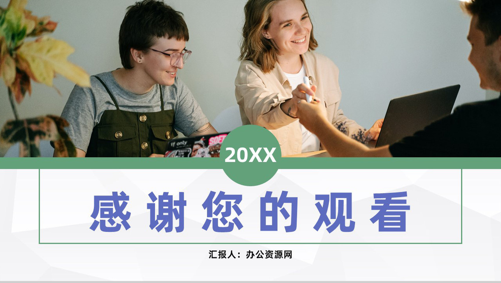 校园大学生团队创新创业研究创业活动计划书通用PPT模板-11