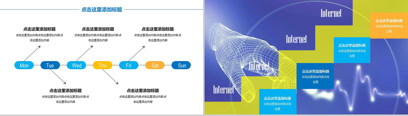 蓝色高端大气互联网时代科技云计算PPT模板-13