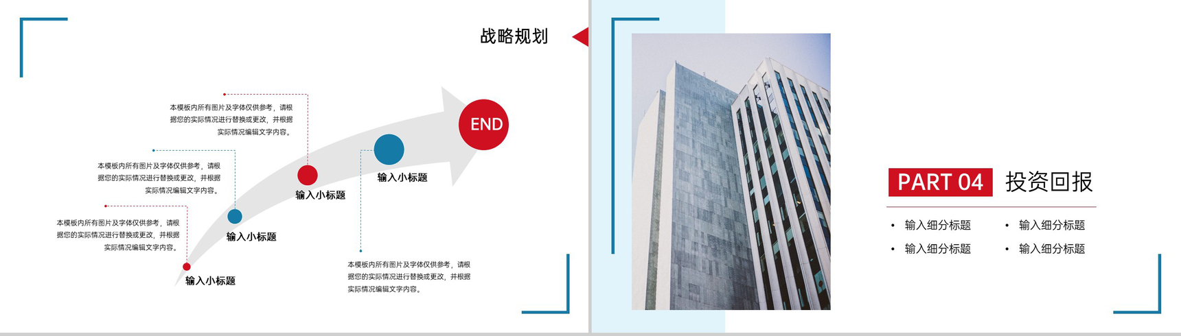 撞色商务风商业计划书项目介绍市场分析战略规划PPT模板-7