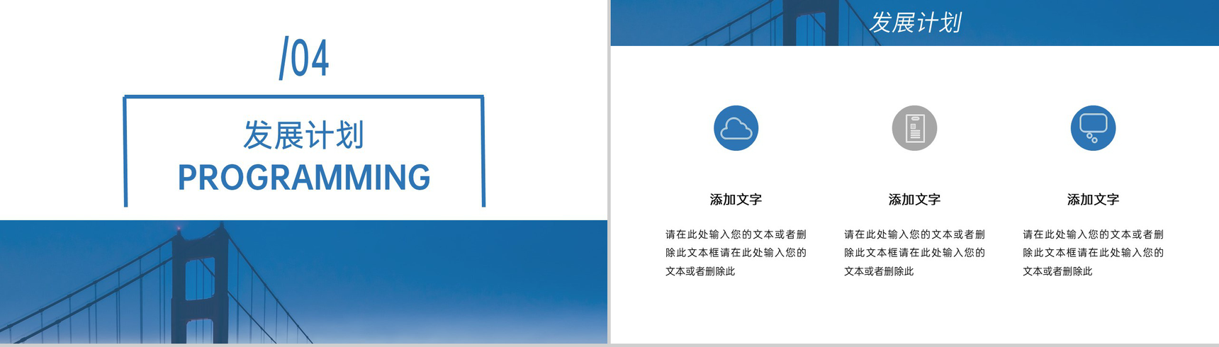 商务风企业创业计划书市场分析发展规划PPT模板-11