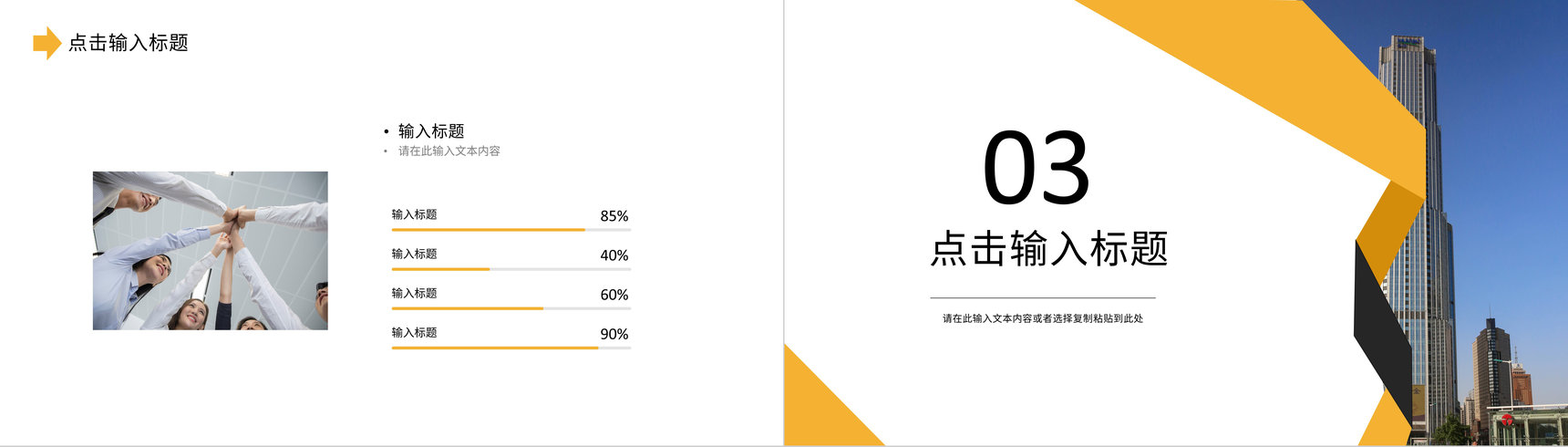 简约商业计划书产品项目招商融资合作计划方案演讲汇报PPT模板-7