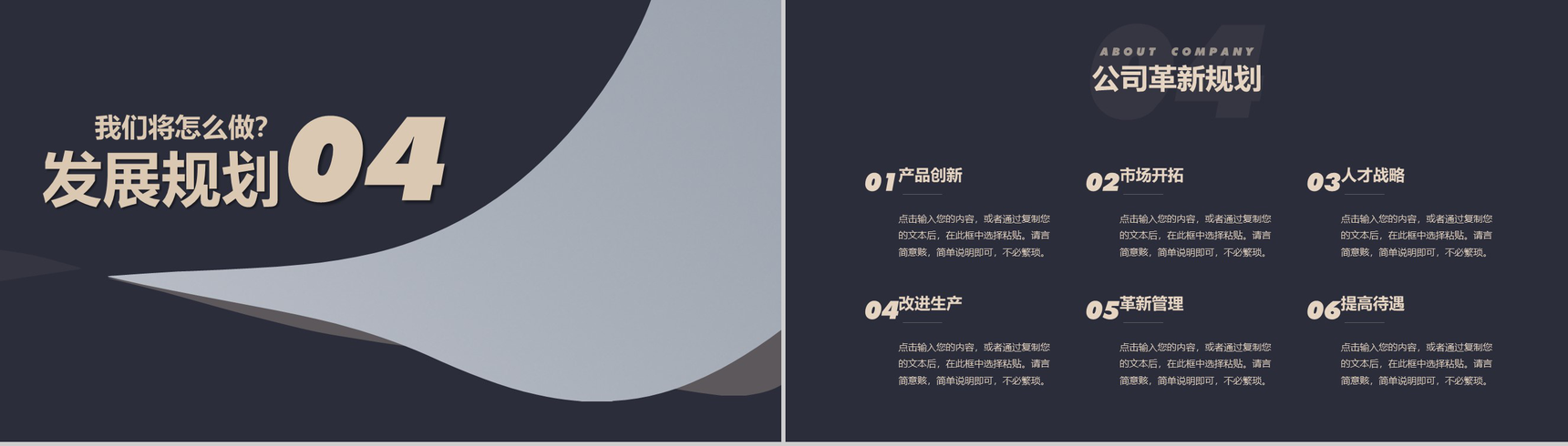 黑色商务风格创业项目商业计划书PPT模板-9