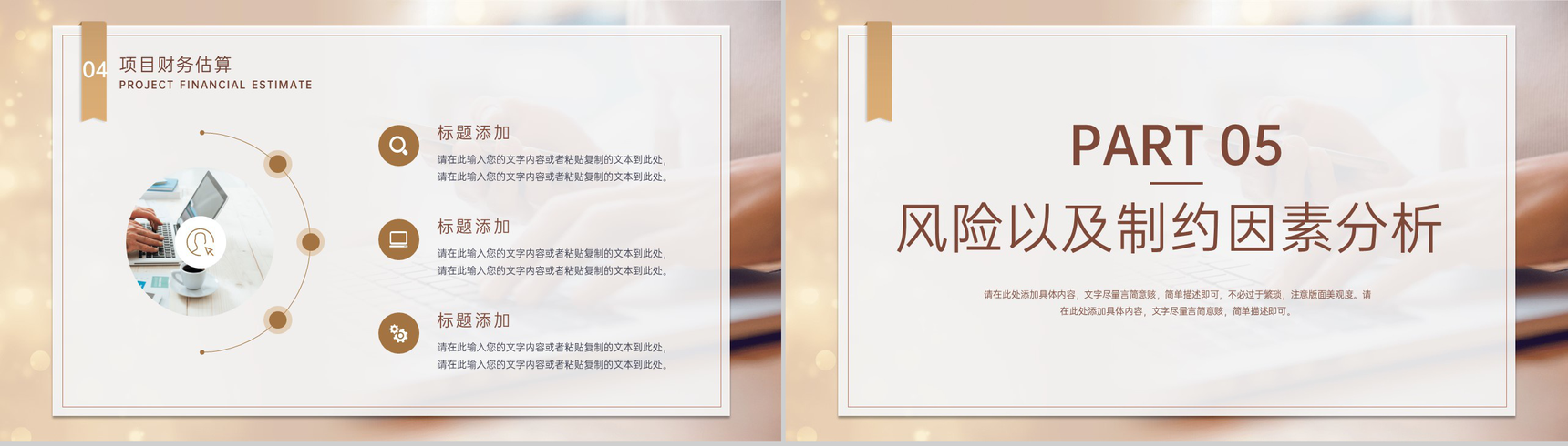 商务风大学生创业计划书市场前景分析战略规划PPT模板-9
