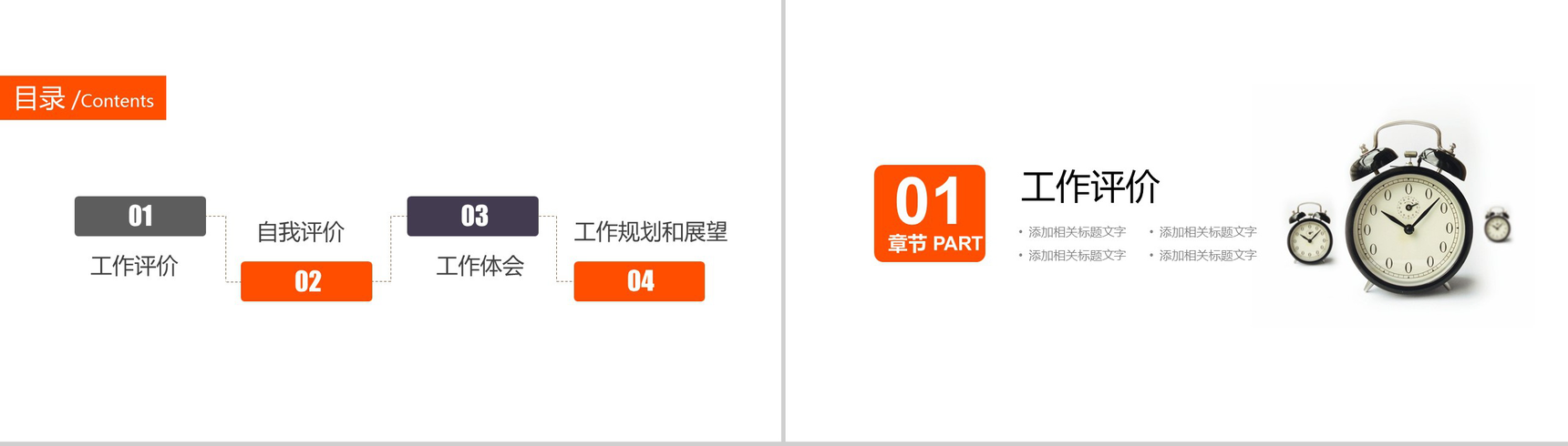 简洁简约企业策划方案工作总结动态PPT模板-2