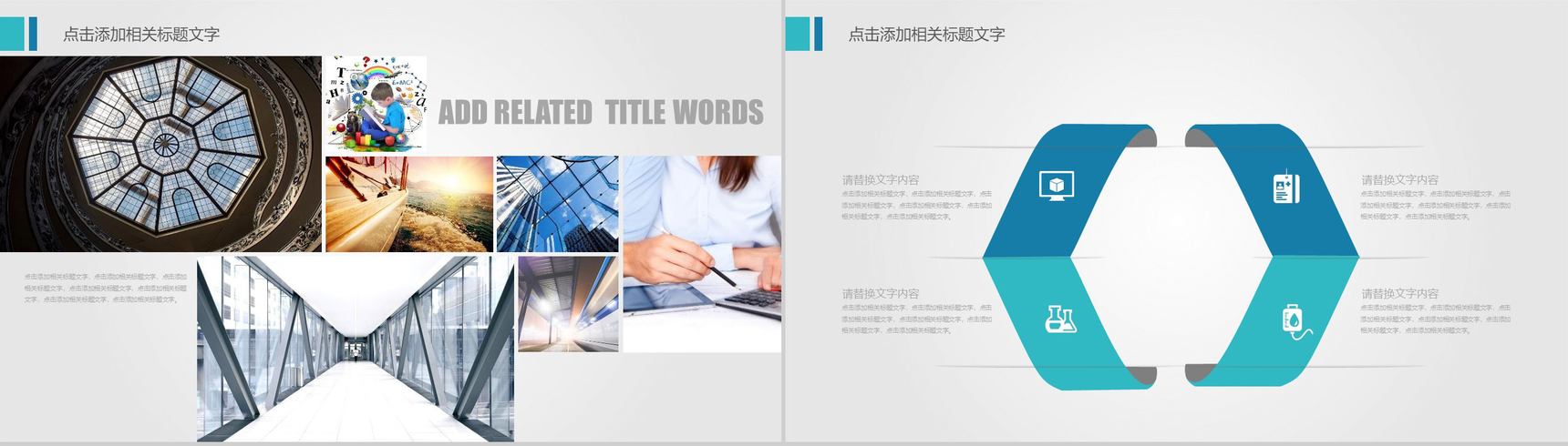 互联网商务云科技大数据信息时代PPT模板-8