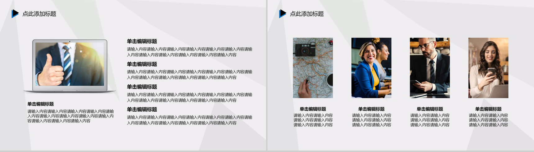 白色大气商务风格公司合作项目报告PPT模板-5