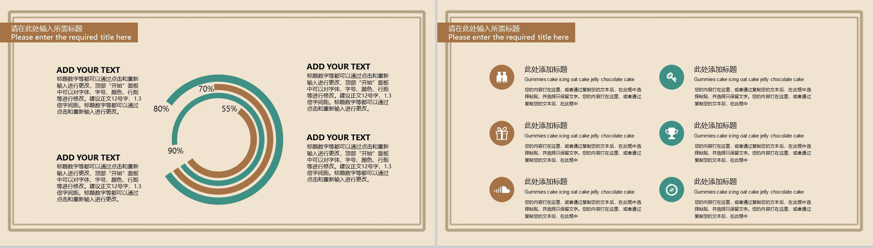 淡雅清新商业计划书PPT模板-7