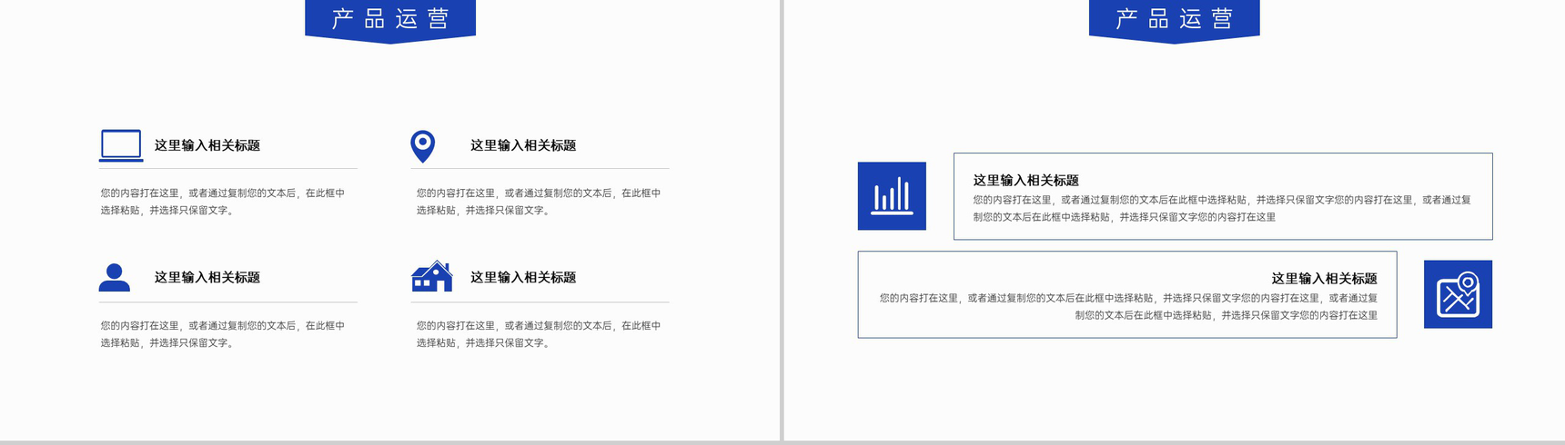 蓝色科技商务招商计划书项目介绍产品运营方案PPT模板-7