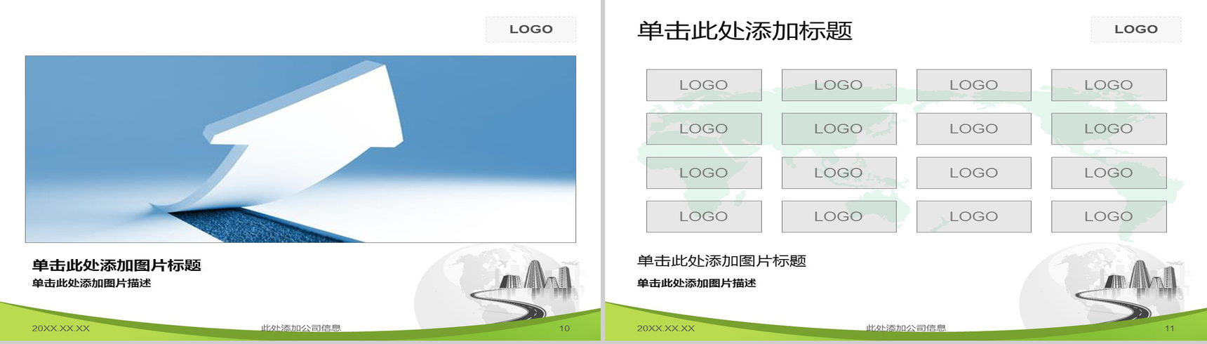 地球城市背景经典商务PPT模板-6