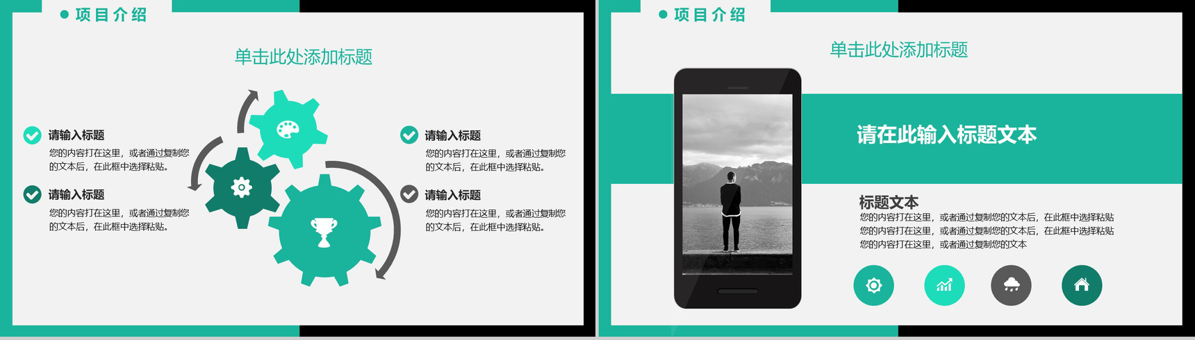 绿色时尚欧美杂志风商务计划PPT模板-6