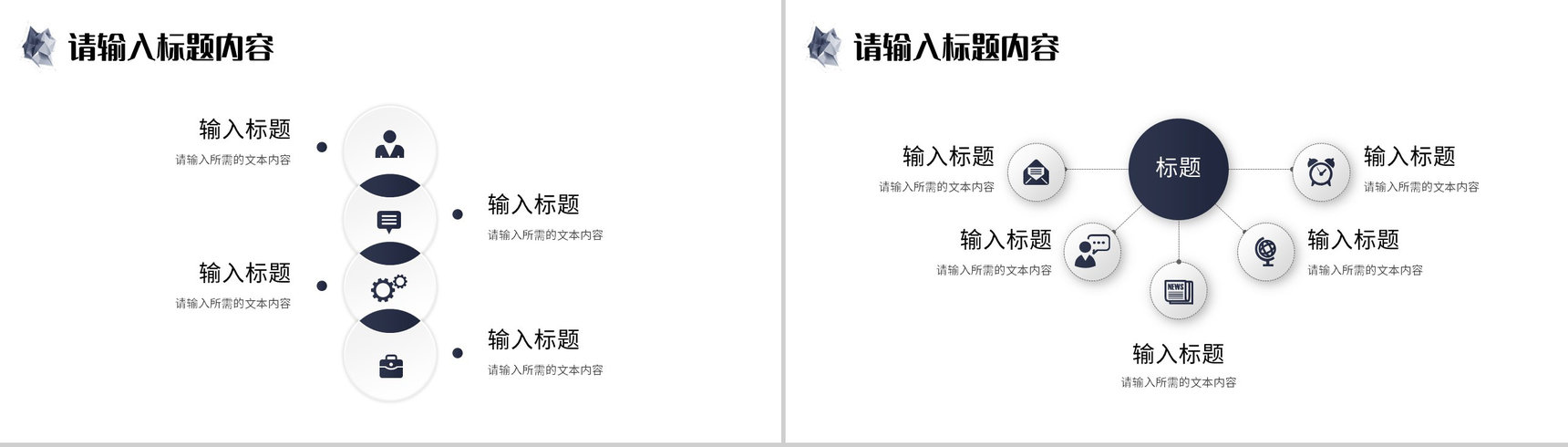 创业项目招商加盟合作方案商业融资计划书汇报PPT模板-7