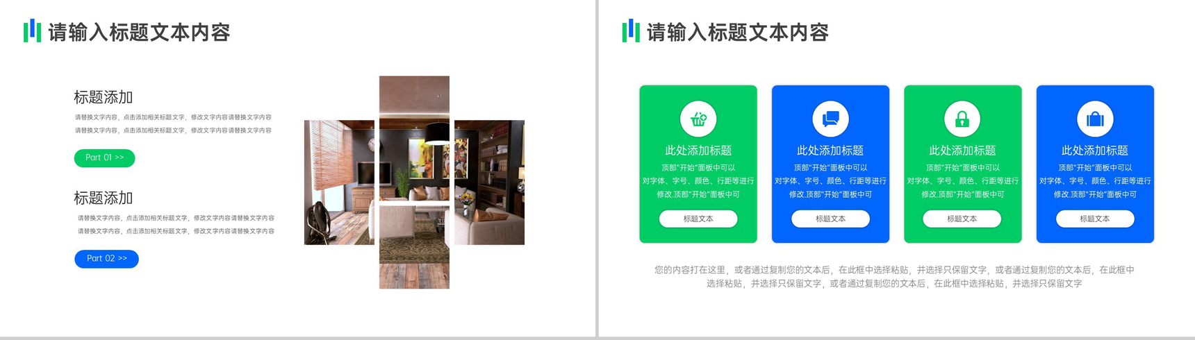 家装公司项目施工方案PPT模板-6