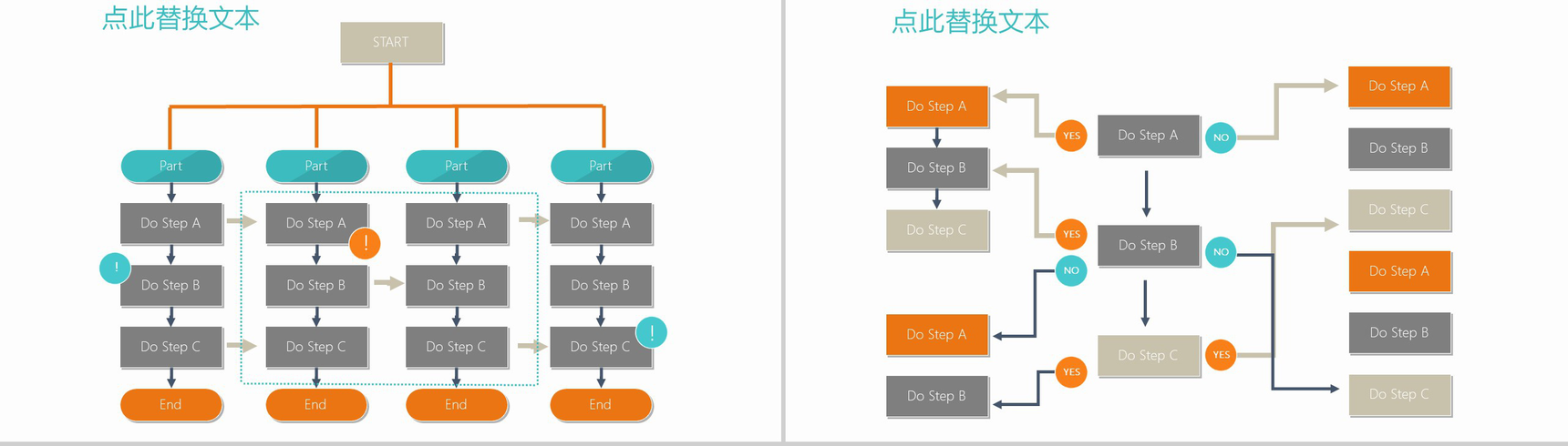 多彩清新PPT架构图表-2