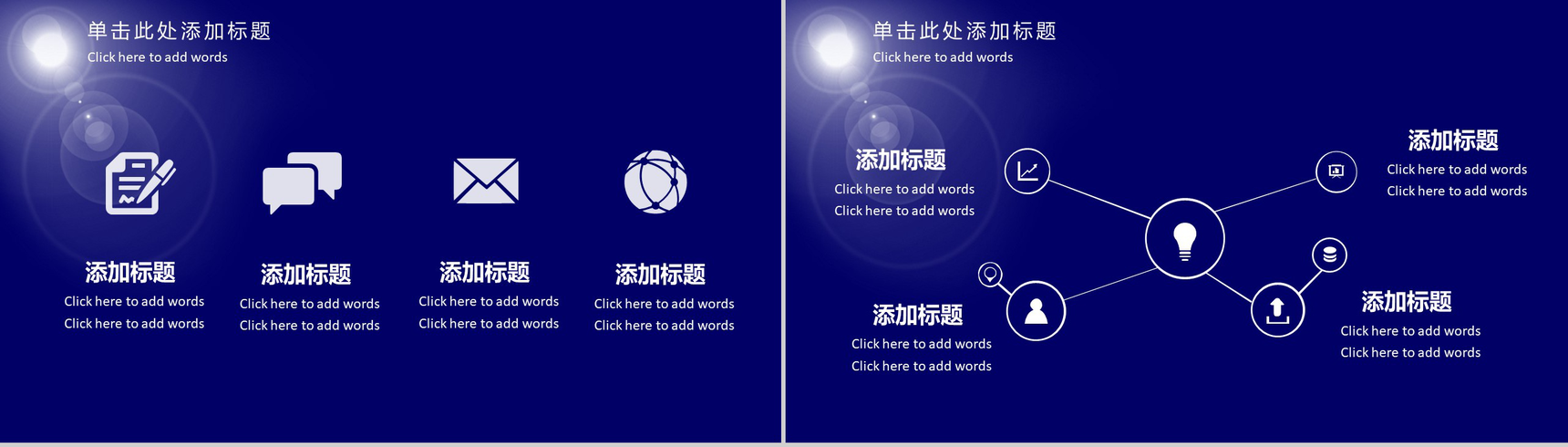 蓝色大气星空区块链商业计划书PPT模板-4