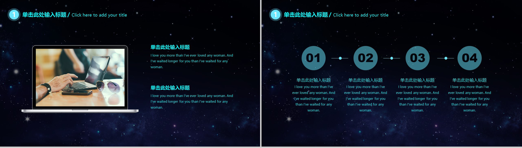 智能科技大气区块链接商业计划书PPT模板-10