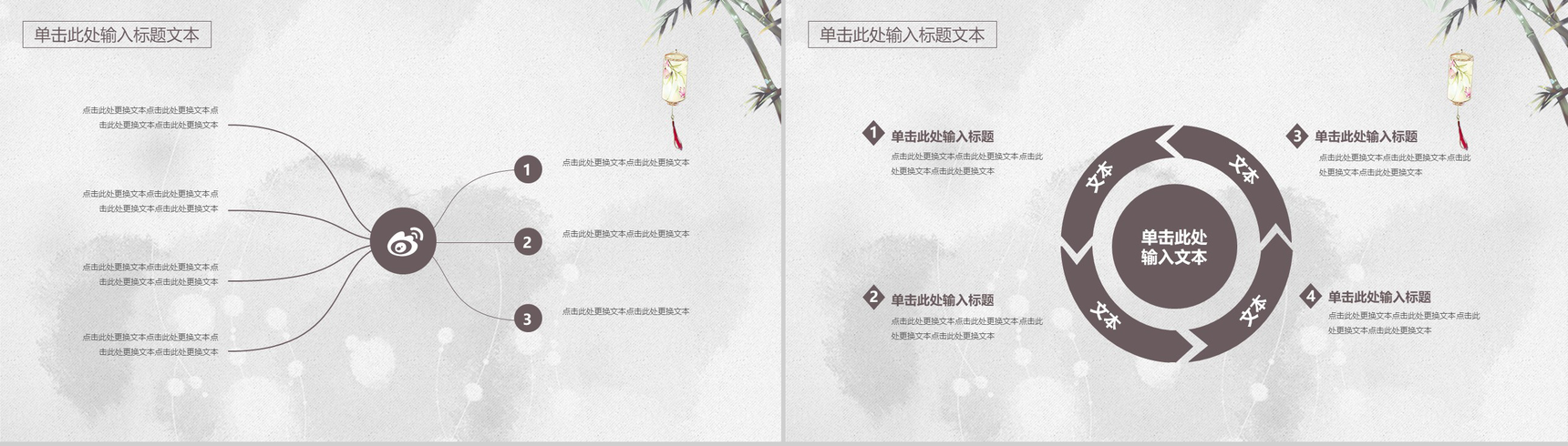 淡雅古典古风商业计划书PPT模板-3