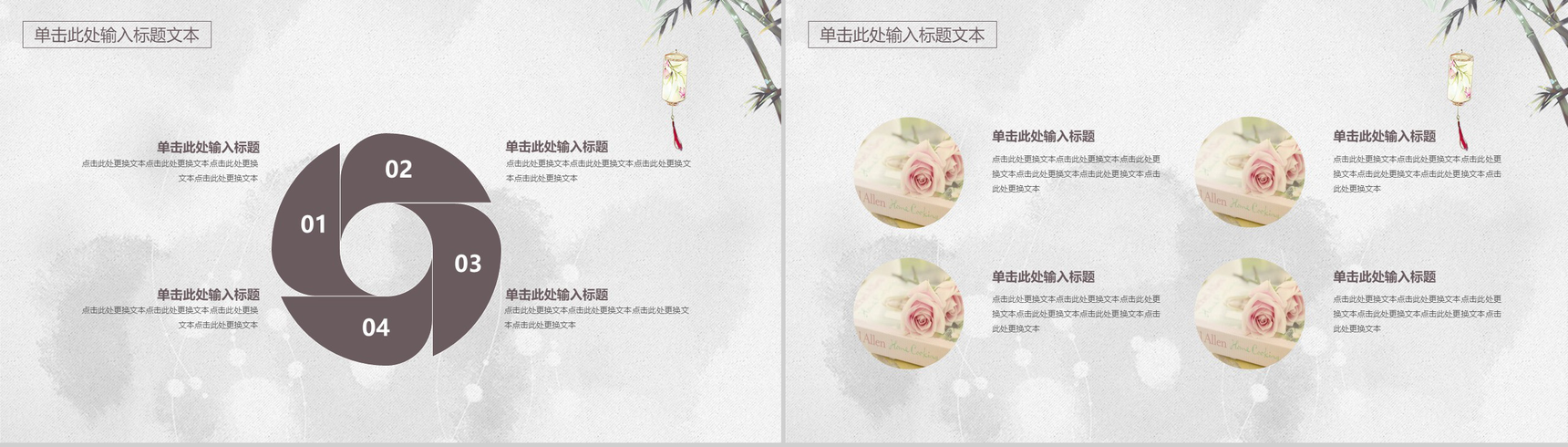 淡雅古典古风商业计划书PPT模板-9