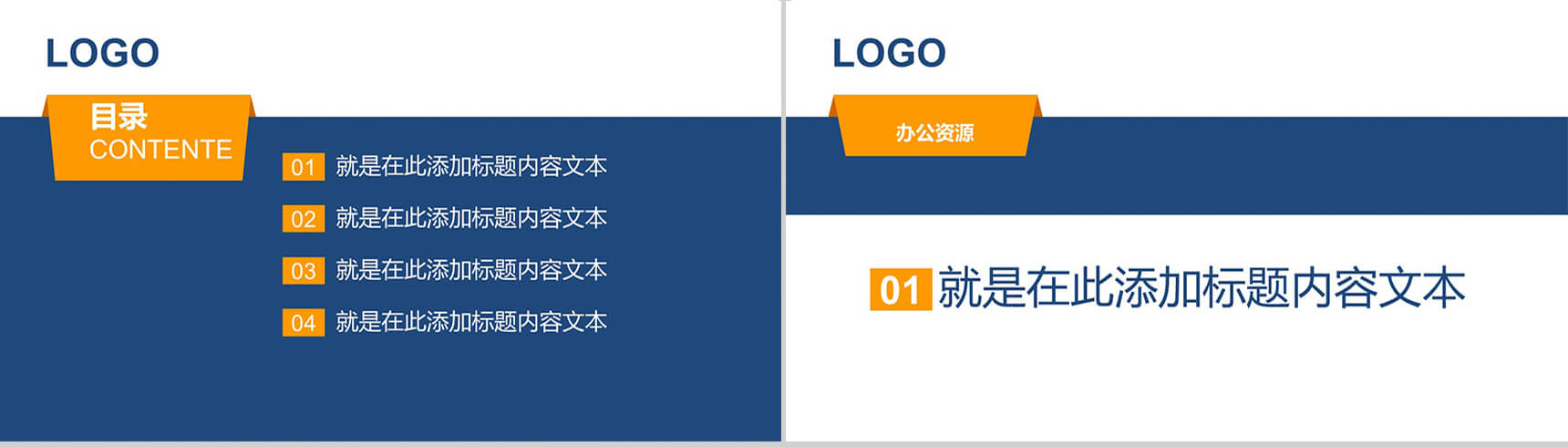 蓝色商务简约计划宣传PPT模板-2