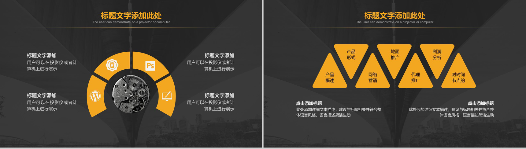 大气简约金融科技类商业计划书汇报PPT模板-10