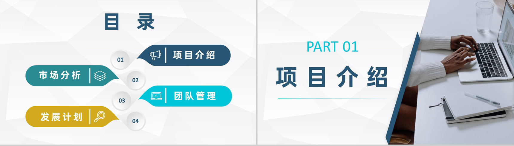 商务风大学生创新创业计划书创业项目宣传推广PPT模板-2