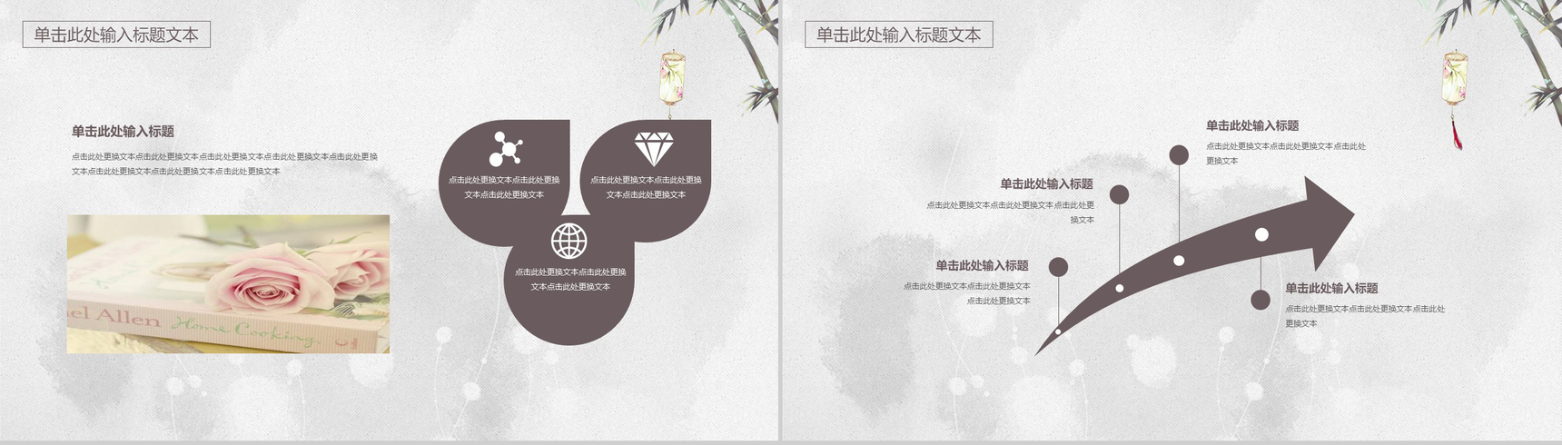淡雅古典古风商业计划书PPT模板-12