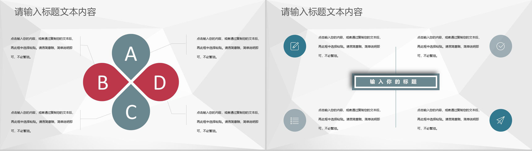 大气房产项目开发计划企业房地产业务活动推广PPT模板-9