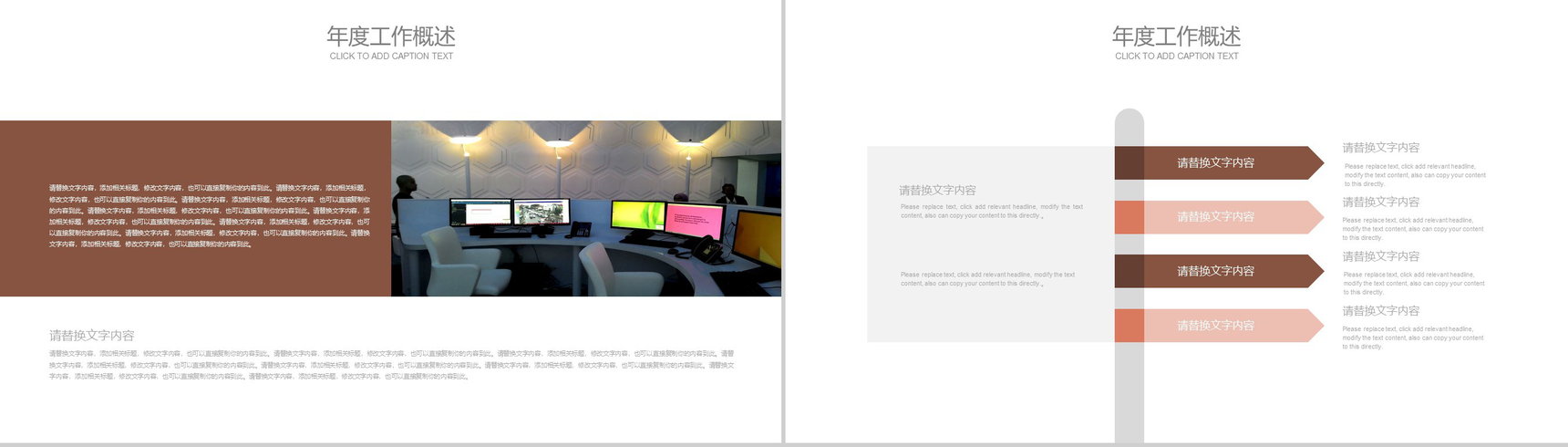 粗粮谷物产品宣传工作总结PPT模板-3