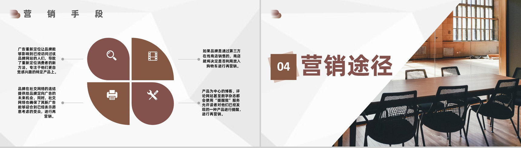 市场部产品营销策划项目融资商业计划书推广PPT模板-7