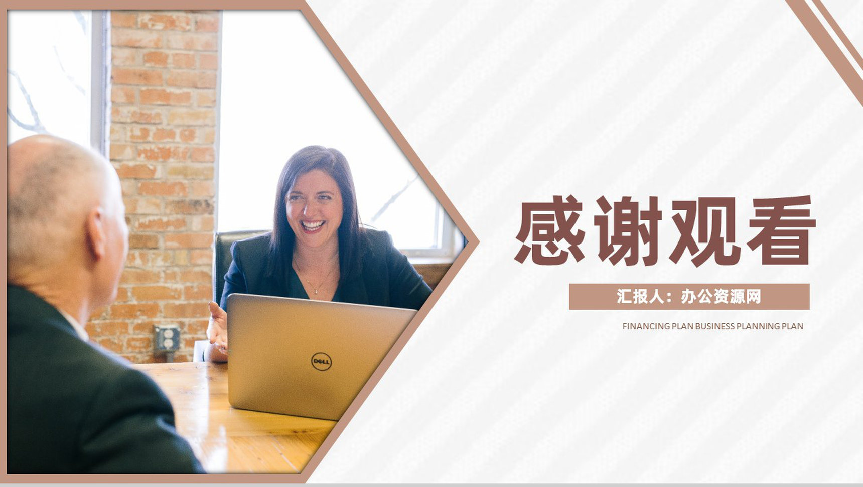电子商务行业项目融资计划书与投资计划报告PPT模板-9