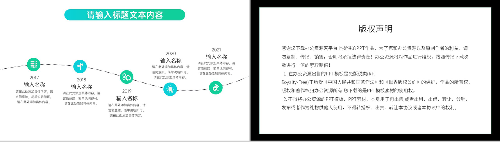 绿色清新简约电网新能源发电项目PPT模板-9