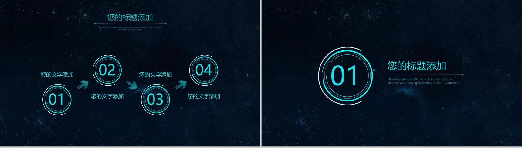 黑色科技质感动态区块链商业计划书PPT模板-2