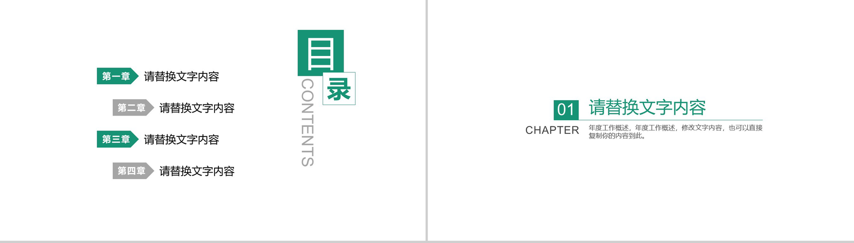 医生护士护理品管圈成果汇报医疗医药计划书PPT模板-2