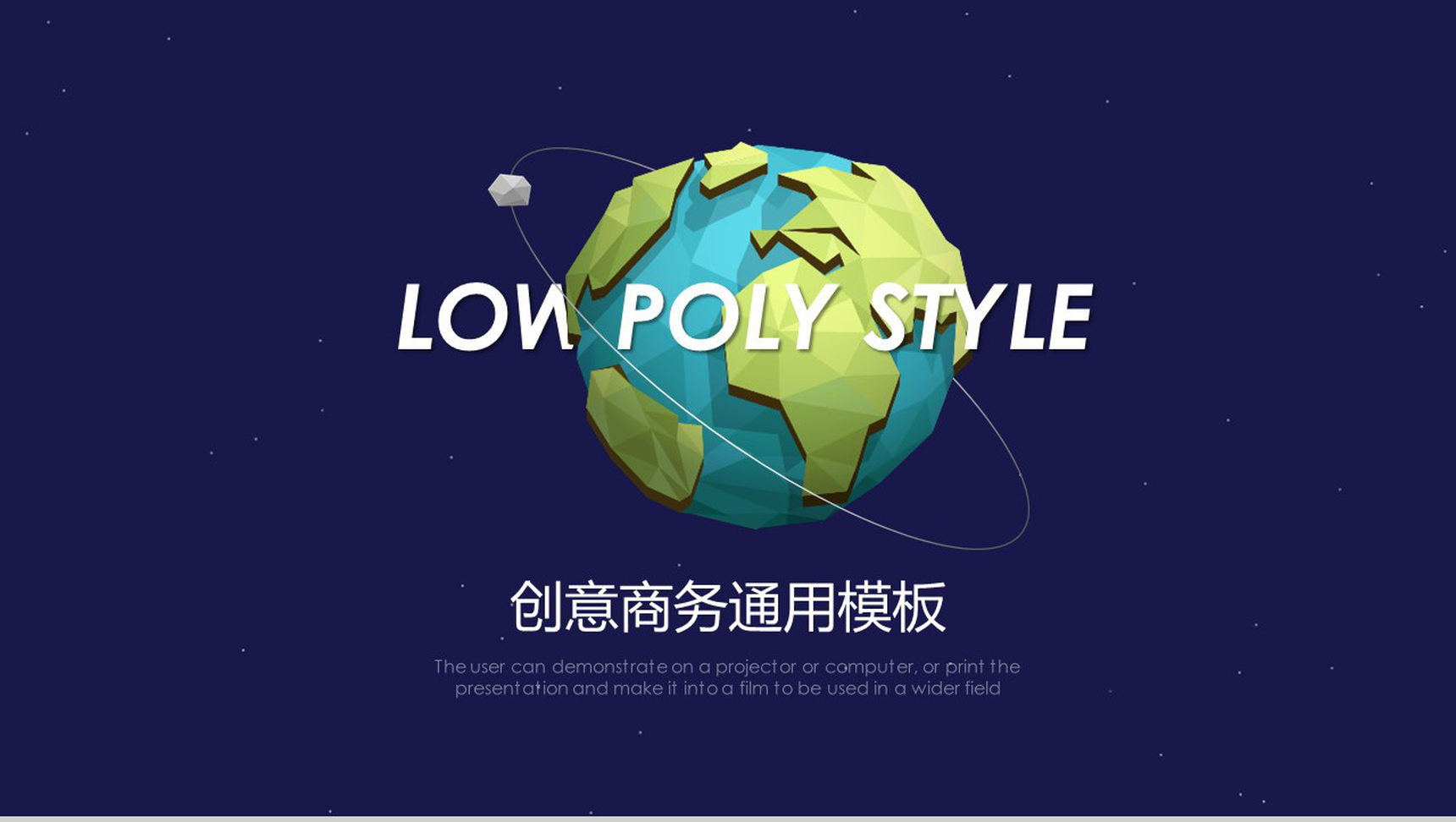 蓝色创意动态商务通用工作汇报PPT模板-1