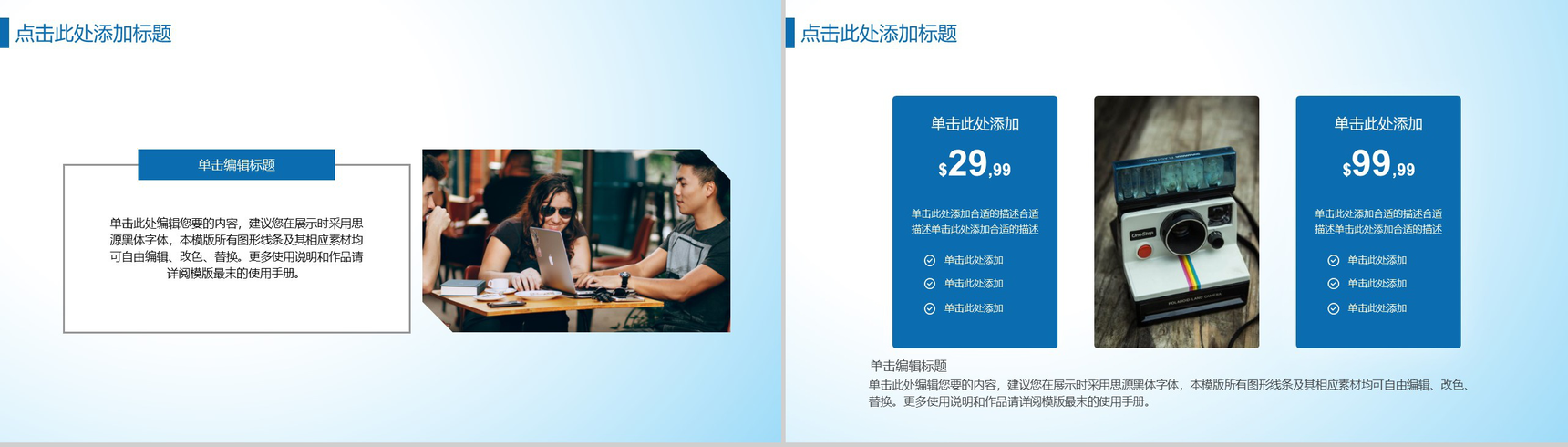 蓝白色商务风格科技互联网创业计书PPT模板-9