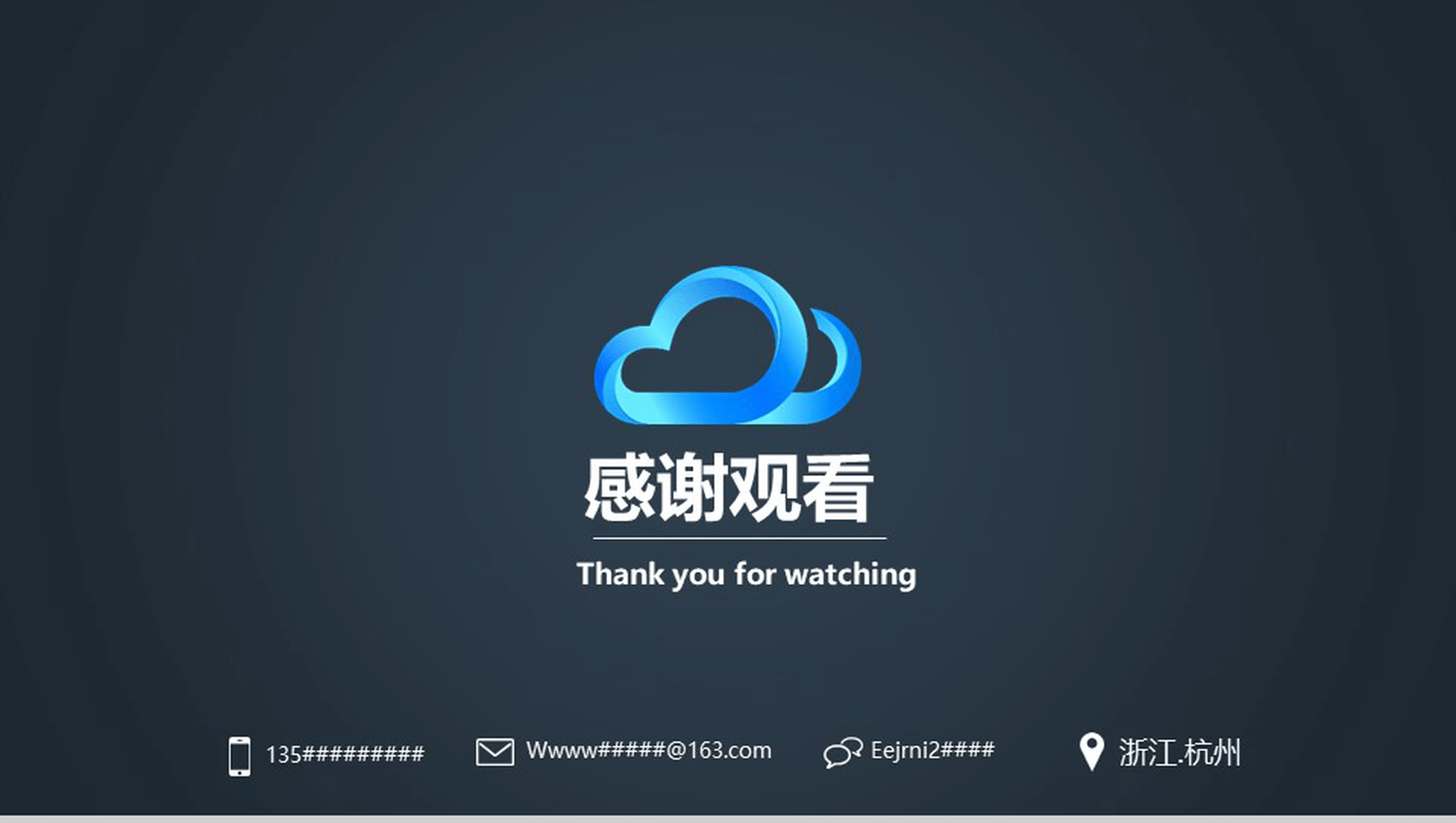黑色商务企业策划公司介绍PPT模板-11