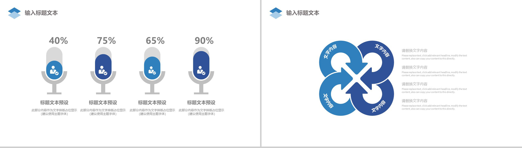 个性创意高铁物流运输项目计划书PPT模板-6