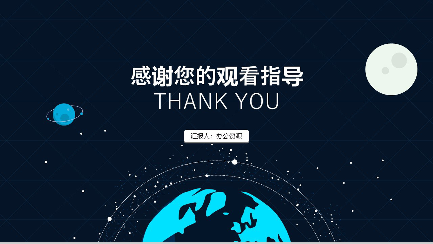 个性简约实用互联网科技营销推广创业项目计划书PPT模板-13